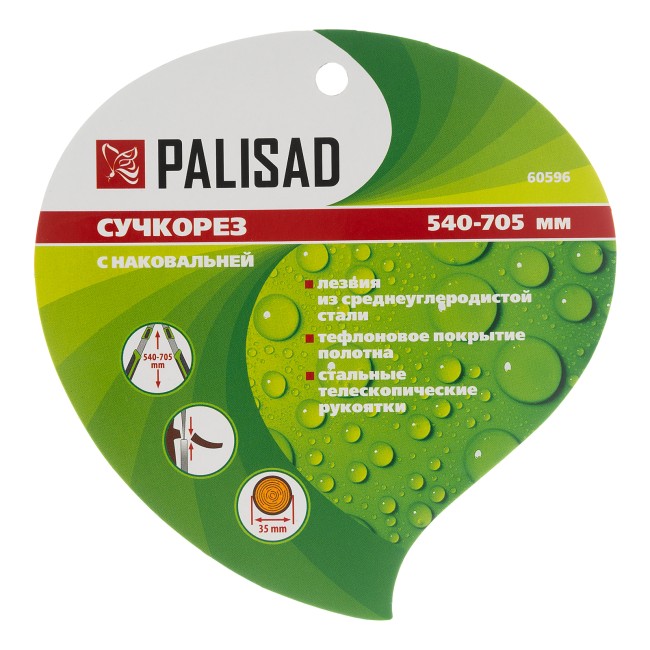 Сучкорез с наковальней, 540 -705 мм, телескопические стальные обрезиненные рукоятки, Palisad Сучкорез с наковальней, 540 -705 мм, телескопические стальные обрезиненные рукоятки, Palisad