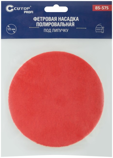 Насадка полировальная под липучку, 125 мм, фетровая (войлок), Cutop Profi Насадка полировальная под липучку, 125 мм, фетровая (войлок), Cutop Profi