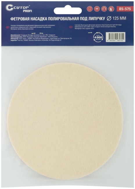 Насадка полировальная под липучку, 125 мм, фетровая (войлок), Cutop Profi Насадка полировальная под липучку, 125 мм, фетровая (войлок), Cutop Profi