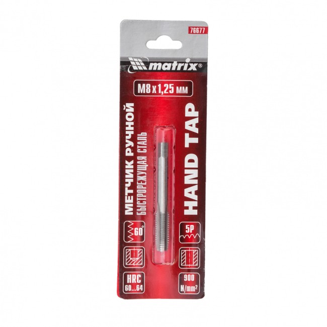 Метчик ручной М8 х 1.25 мм, Р6М5 Matrix Метчик ручной М8 х 1.25 мм, Р6М5 Matrix