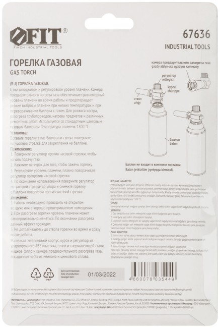 Горелка газовая с пьезоподжигом, камера предварительного нагрева