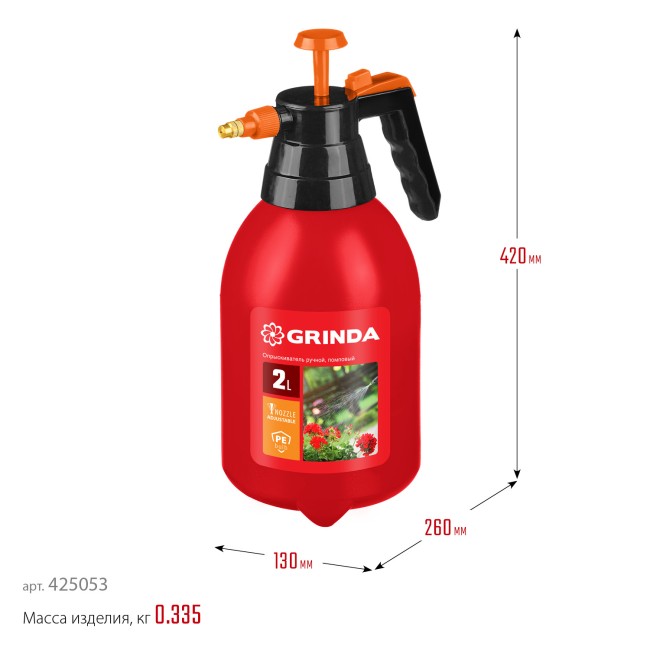 GRINDA PS-2, 2 л, ручной, колба из полиэтилена, помповый опрыскиватель (425053)