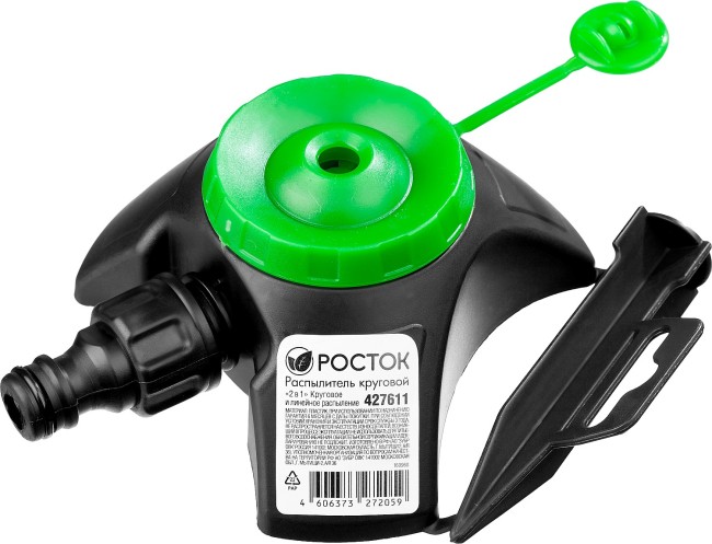 РОСТОК РК-1, на пике, пластик ABS, круговой распылитель (427611) РОСТОК РК-1, на пике, пластик ABS, круговой распылитель (427611)