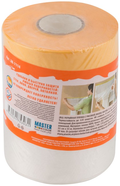 Clever Cover: укрывная пленка с золотистой малярной лентой, статически заряжена, 7 мкр., 55 см х 33 м Clever Cover: укрывная пленка с золотистой малярной лентой, статически заряжена, 7 мкр., 55 см х 33 м