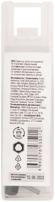 Коронка кольцевая по металлу, HSS сталь, титановое покрытие  20 мм