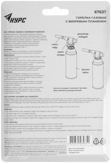 Горелка газовая с пьезоподжигом вихревая, удлиненный ствол