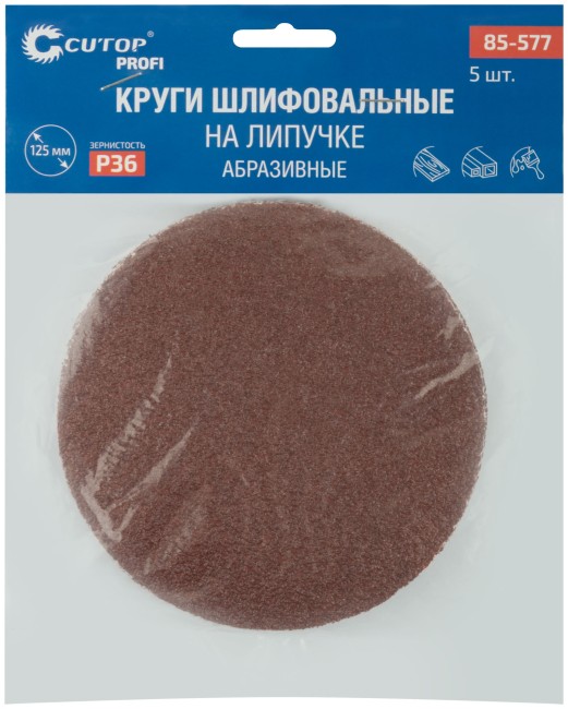 Круги абразивные шлифовальные на ворсовой основе под "липучку" ( Р36, 125 мм, 5шт.), Cutop Profi Круги абразивные шлифовальные на ворсовой основе под "липучку" ( Р36, 125 мм, 5шт.), Cutop Profi
