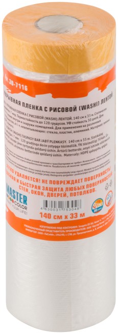 Clever Cover: укрывная пленка с золотистой малярной лентой, статически заряжена, 7 мкр., 140 см х 33 м Clever Cover: укрывная пленка с золотистой малярной лентой, статически заряжена, 7 мкр., 140 см х 33 м