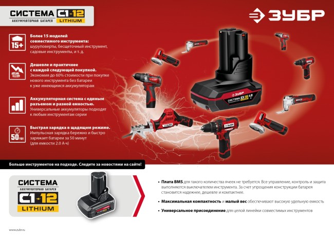 ЗУБР С1-12, 12 В, 4.0 А·ч, аккумуляторная батарея (АКБ-С1-12-4)