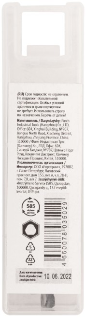 Коронка кольцевая по металлу, HSS сталь, титановое покрытие  22 мм