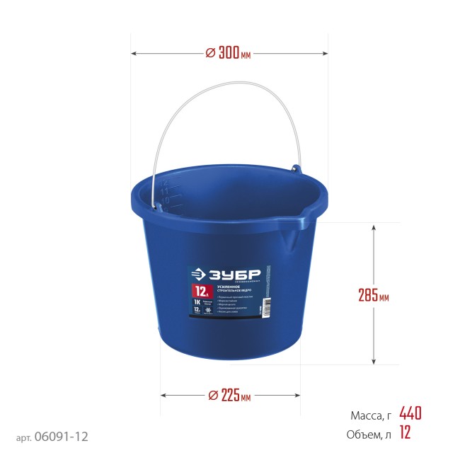 ЗУБР 12 л, первичный высокопрочный пластик, с носиком, усиленное строительное ведро, Профессионал (06091-12) ЗУБР 12 л, первичный высокопрочный пластик, с носиком, усиленное строительное ведро, Профессионал (06091-12)