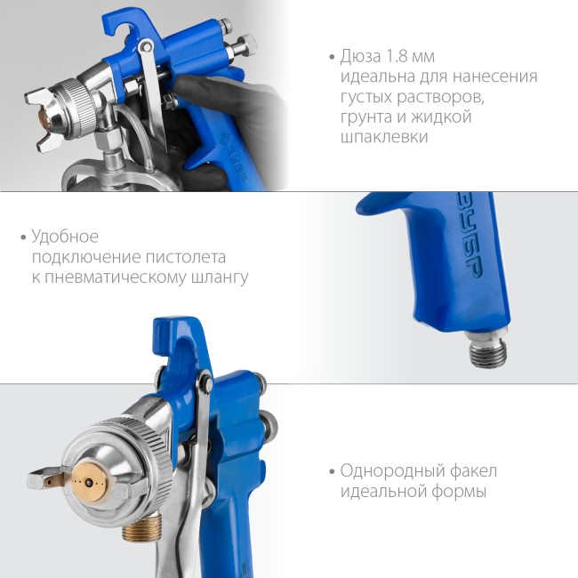ЗУБР PRO 350N, 1.8 мм, пневматический краскопульт с нижним бачком, Профессионал (06451-1.8) ЗУБР PRO 350N, 1.8 мм, пневматический краскопульт с нижним бачком, Профессионал (06451-1.8)