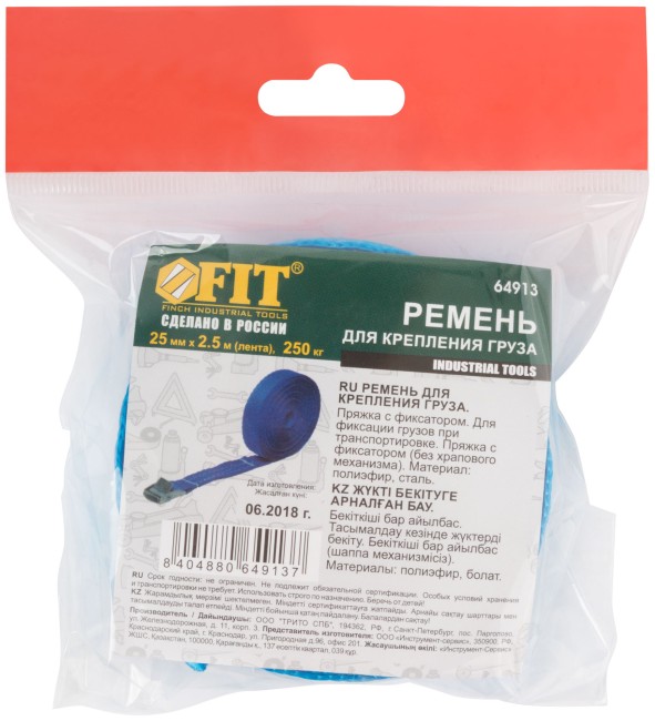 Ремень для крепления груза, пряжка с фиксатором, лента 25 мм x 2,5 м, 250 кг Ремень для крепления груза, пряжка с фиксатором, лента 25 мм x 2,5 м, 250 кг