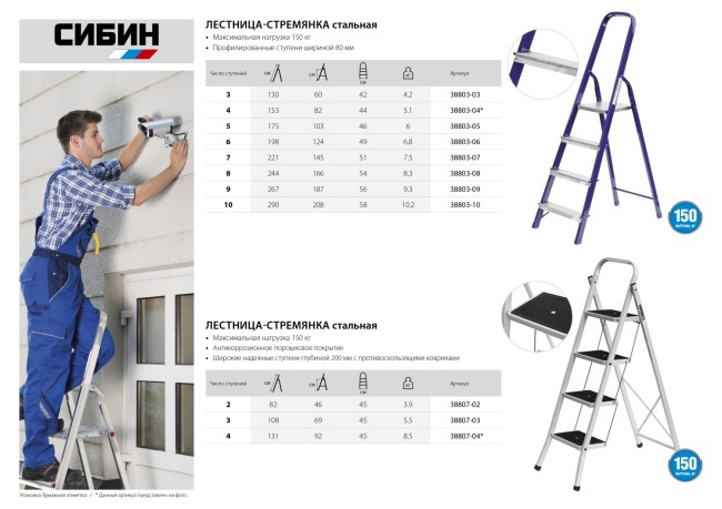 СИБИН 3 ступени, 60 см, стальная стремянка (38803-03) СИБИН 3 ступени, 60 см, стальная стремянка (38803-03)