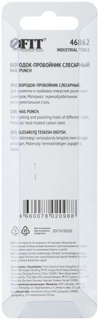 Бородок слесарный для пробивки отверстий 1,6 мм