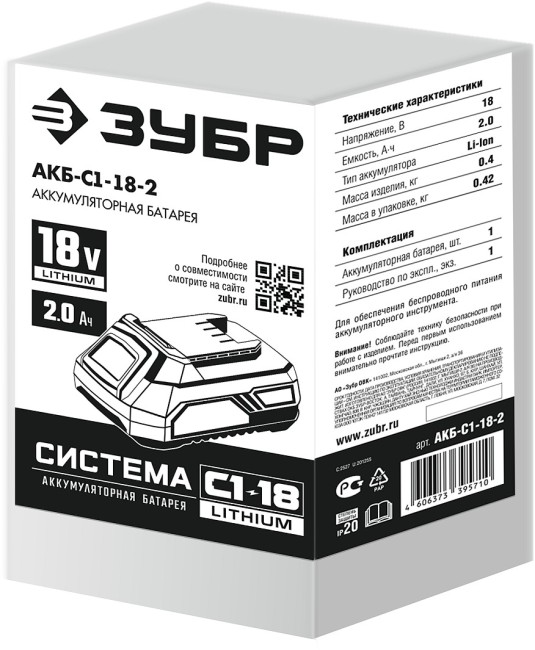 ЗУБР С1-18, 18 В, 2.0 А·ч, аккумуляторная батарея (АКБ-С1-18-2)