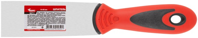 Шпатель, нерж.сталь, прорезиненная ручка  40 мм