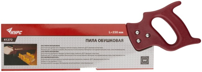 Пила обушковая 350 мм, каленый зуб 12 TPI