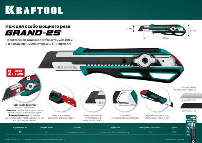 KRAFTOOL Grand-25, 25 мм, нож с сегментированным лезвием (09190)