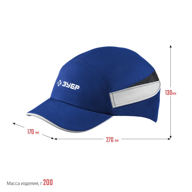 ЗУБР БИНОМ, синяя, ударопрочный корпус, козырёк 55 мм, размер от 54 до 59 см, защитная каскетка, Профессионал (11095)