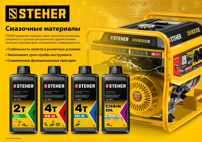 STEHER 4Т-10W40, 1 л, полусинтетическое масло для 4-тактных двигателей (76010-1)