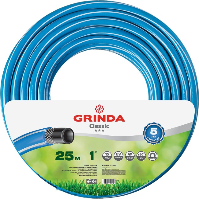 GRINDA Classic, 1″, 25 м, 15 атм, трёхслойный, армированный, сетчатое армирование полиамидной нитью, поливочный шланг (8-429001-1-25) GRINDA Classic, 1″, 25 м, 15 атм, трёхслойный, армированный, сетчатое армирование полиамидной нитью, поливочный шланг (8-429001-1-25)
