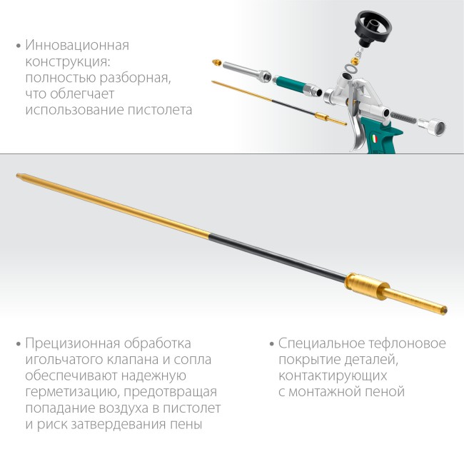 KRAFTOOL EXTREME, полностью разборный обслуживаемый пистолет для монтажной пены (06800) KRAFTOOL EXTREME, полностью разборный обслуживаемый пистолет для монтажной пены (06800)