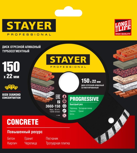 STAYER Turbo, 150 мм, (22.2 мм, 7 х 2.4 мм), сегментированный алмазный диск, Professional (3662-150)