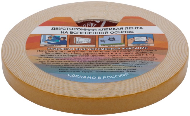 Лента монтажная клейкая на вспененной основе, белая, 15 мм х 10 м