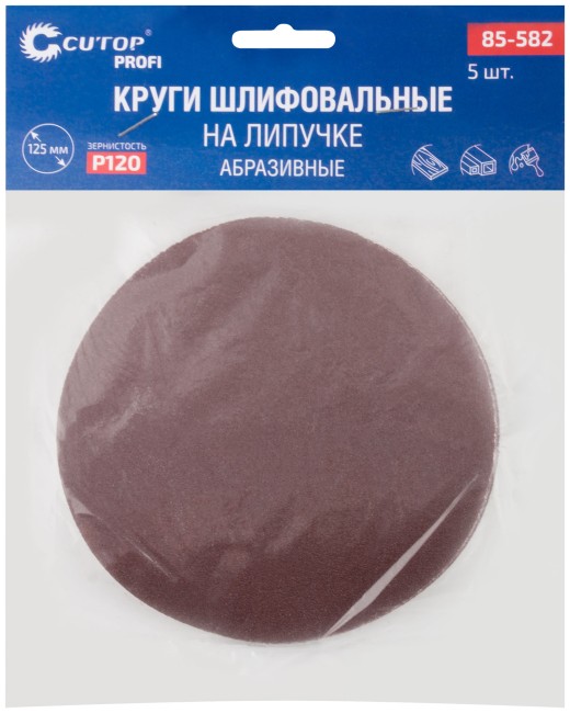 Круги абразивные шлифовальные на ворсовой основе под "липучку" ( Р120, 125 мм, 5шт.), Cutop Profi