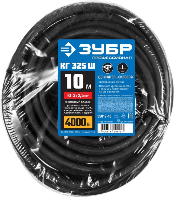 ЗУБР КГ-325-Ш, КГ, 3 х 2.5 мм2, 10 м, IP44, 4000 Вт, силовой удлинитель-шнур, Профессионал (55017-10) ЗУБР КГ-325-Ш, КГ, 3 х 2.5 мм2, 10 м, IP44, 4000 Вт, силовой удлинитель-шнур, Профессионал (55017-10)