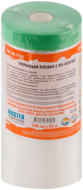 Clever Cover: укрывная пленка с ПЭ-лентой, статически заряжена, 7 мкр., 140 см х 33 м