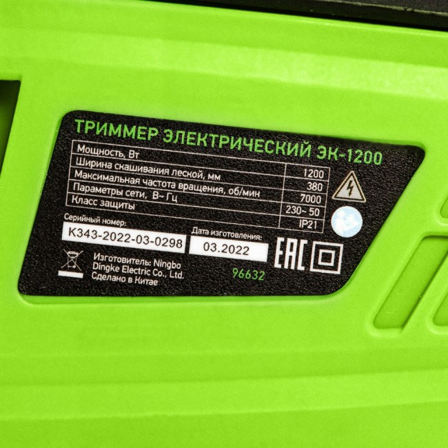 Триммер электрический ЭК-1200, 1200 Вт, 380 мм, разборная штанга, катушка, диск Сибртех Триммер электрический ЭК-1200, 1200 Вт, 380 мм, разборная штанга, катушка, диск Сибртех