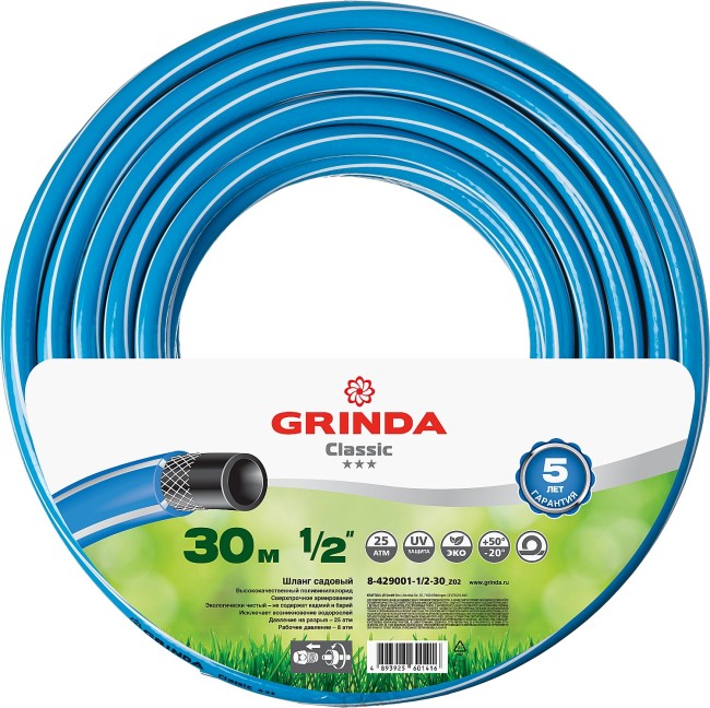 GRINDA Classic, 1/2″, 30 м, 25 атм, трёхслойный, армированный, сетчатое армирование полиамидной нитью, поливочный шланг (8-429001-1/2-30) GRINDA Classic, 1/2″, 30 м, 25 атм, трёхслойный, армированный, сетчатое армирование полиамидной нитью, поливочный шланг (8-429001-1/2-30)