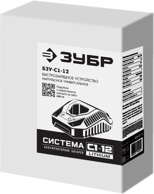 ЗУБР С1-12, 12 В, 1.8 А, зарядное устройство для Li-Ion АКБ (БЗУ-С1-12)