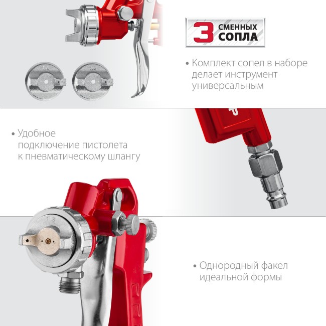 ЗУБР MS 200N-3, 1.2, 1.5, 1.8 мм, пневматический краскопульт с нижним бачком (06457) ЗУБР MS 200N-3, 1.2, 1.5, 1.8 мм, пневматический краскопульт с нижним бачком (06457)