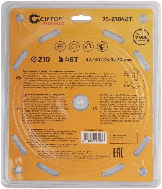 Диск пильный по дереву с тефлоновым покрытием 48Т, CUTOP Profi plus, 210 х 1,5/2,2 х 32/30/25,4/20 мм Диск пильный по дереву с тефлоновым покрытием 48Т, CUTOP Profi plus, 210 х 1,5/2,2 х 32/30/25,4/20 мм