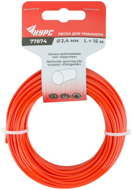 Леска для садовых триммеров "Круглая" 2,4 мм х 15 м