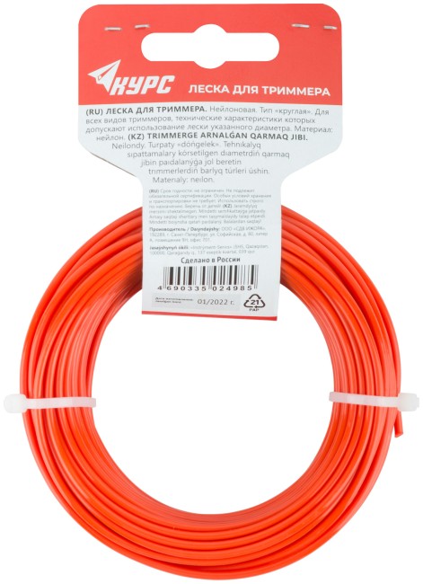 Леска для садовых триммеров "Круглая" 2,4 мм х 15 м