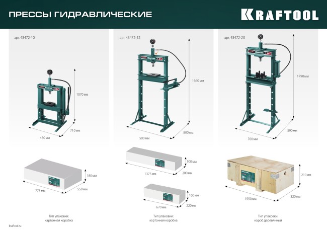 KRAFTOOL PMP-12, 12 т, гидравлический пресс с гидронасосом и манометром (43472-12)