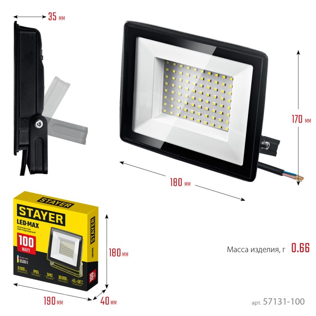 STAYER LED-MAX, 100 Вт, 6500K, IP 65, светодиодный прожектор (57131-100) STAYER LED-MAX, 100 Вт, 6500K, IP 65, светодиодный прожектор (57131-100)