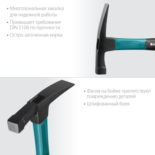 KRAFTOOL Fiberglass, 600 г, молоток каменщика (20192) KRAFTOOL Fiberglass, 600 г, молоток каменщика (20192)