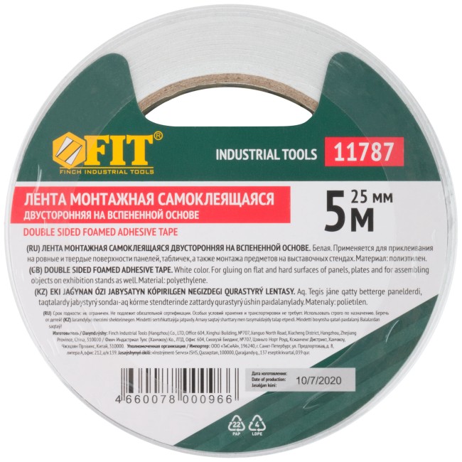 Лента клеящая, 2-х сторонняя монтажная,на вспененной основе, белая, 25 мм х 5 м Лента клеящая, 2-х сторонняя монтажная,на вспененной основе, белая, 25 мм х 5 м