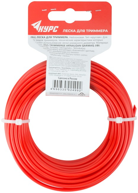 Леска для садовых триммеров "Круглая" 3,0 мм х 15 м