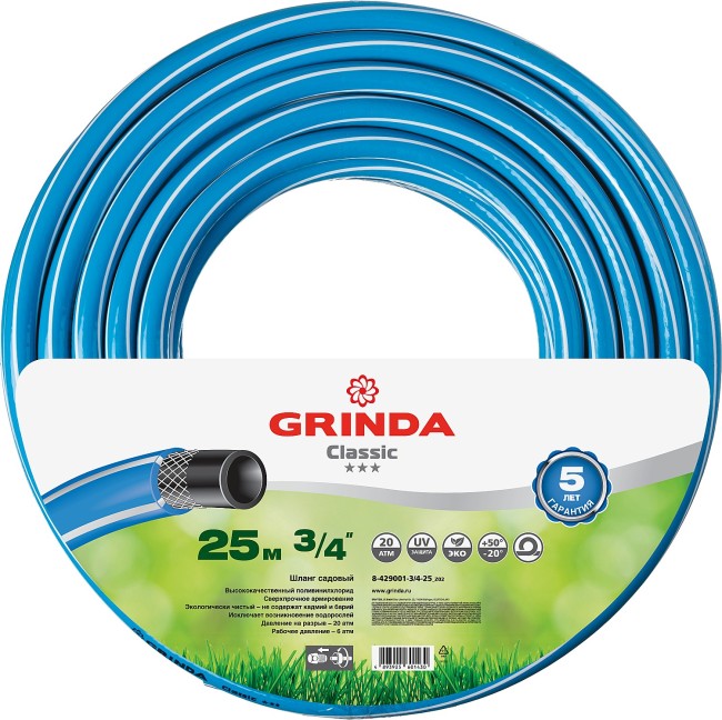 GRINDA Classic, 3/4″, 25 м, 20 атм, трёхслойный, армированный, сетчатое армирование полиамидной нитью, поливочный шланг (8-429001-3/4-25) GRINDA Classic, 3/4″, 25 м, 20 атм, трёхслойный, армированный, сетчатое армирование полиамидной нитью, поливочный шланг (8-429001-3/4-25)
