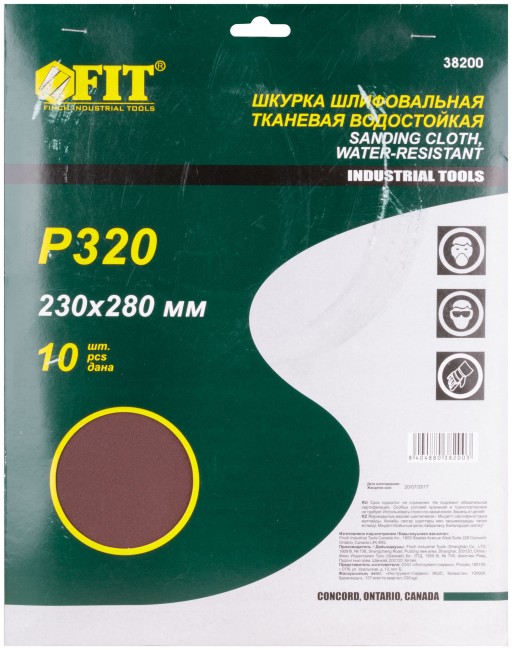Листы шлифовальные водостойкие на тканевой основе, алюминий-оксидные, Профи 230х280 мм, 10 шт. Р 320