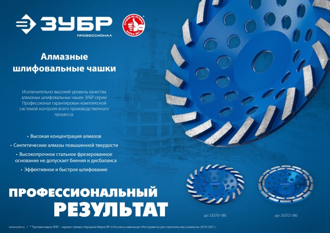 ЗУБР d 230 мм, двухрядная алмазная шлифовальная чашка, Профессионал (33372-230) ЗУБР d 230 мм, двухрядная алмазная шлифовальная чашка, Профессионал (33372-230)