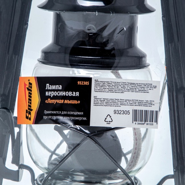 Лампа керосиновая "Летучая мышь" Sparta