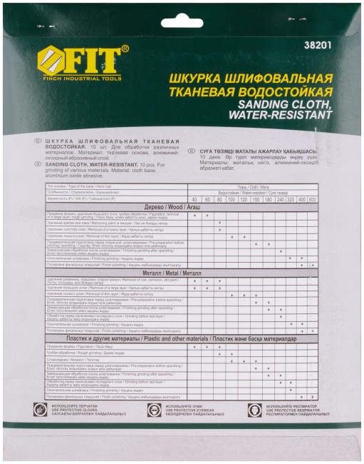 Листы шлифовальные водостойкие на тканевой основе, алюминий-оксидные, Профи 230х280 мм, 10 шт. Р 400 Листы шлифовальные водостойкие на тканевой основе, алюминий-оксидные, Профи 230х280 мм, 10 шт. Р 400