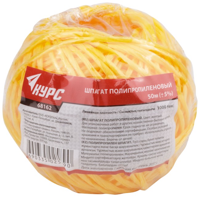 Шпагат полипропиленовый 1000 текс, 50 м желтый Шпагат полипропиленовый 1000 текс, 50 м желтый